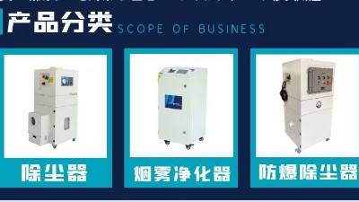 焊接煙塵除塵器,車間煙塵凈化,執(zhí)信環(huán)保提升焊接企業(yè)生產(chǎn)效益！