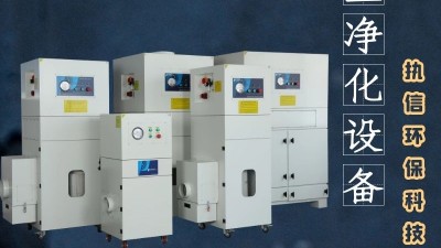 焊接煙塵除塵器，車間煙塵凈化,執(zhí)信環(huán)保工業(yè)煙塵凈化設(shè)備制造商！