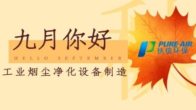 車間煙塵凈化,焊接煙塵除塵器,執(zhí)信環(huán)保工業(yè)煙塵凈化設(shè)備廠家！