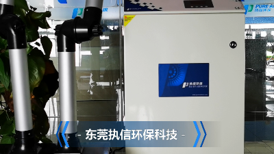 如何改善車間環(huán)境提高效率，就用執(zhí)信環(huán)保車間煙塵凈化機(jī)！