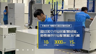 激光打標(biāo)煙塵異味難解決，用執(zhí)信環(huán)保煙霧凈化器。
